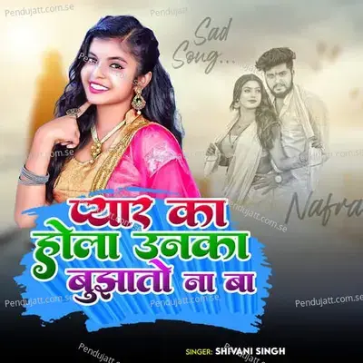 Pyaar Ka Hola Unka Bujhato Naa Ba - Shivani Singh album cover 