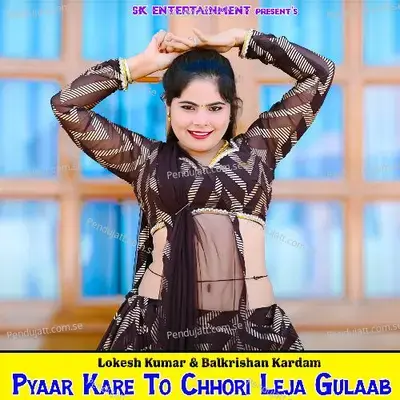 Pyaar Kare To Chhori Leja Gulaab - Lokesh Kumar album cover 