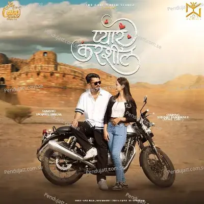 Pyaar Karshil - Keval Walanj album cover 