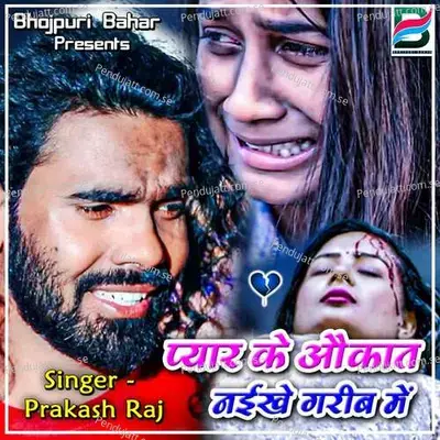 Pyaar Ke Aukat Naikhe Garib Me - Prakash Raj album cover 