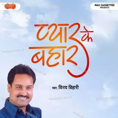 Pyaar Ke Bahaar - Vinay Bihari