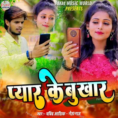 Pyaar Ke Bukhar - Pravind Aashiq album cover 