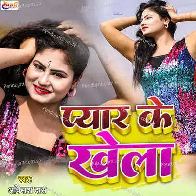 Pyaar Ke Khela - Avinash Das album cover 