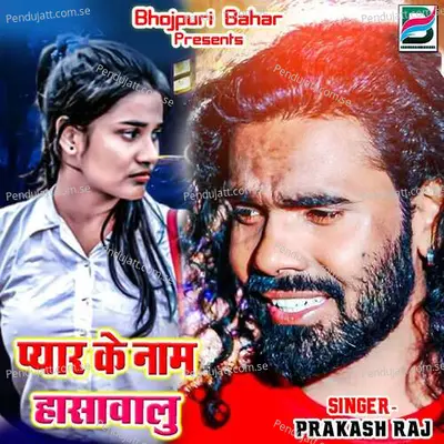 Pyaar Ke Naam Hasawalu - Vaibhav Nishant cover album