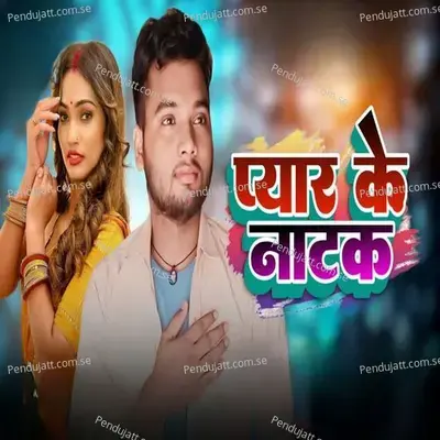 Pyaar Ke Natak - Ankur aakarshit Yadav album cover 