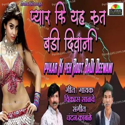 Pyaar Ki Yeh Root Badi Deewani - Vikas Salve album cover 