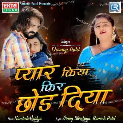 Pyaar Kiya Phir Chhod Diya - Devangi Patel album cover 