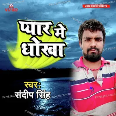 Pyaar Me Dhokha - Sandeep Singh album cover 