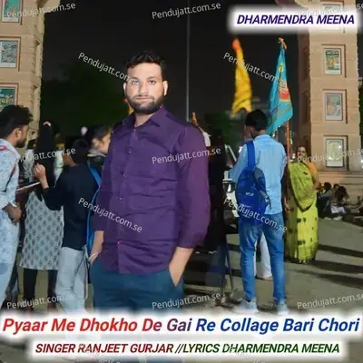 Pyaar Me Dhokho De Gai Re Collage Bari Chori - Ranjeet Gurjar album cover 