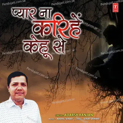Pyaar Na Karihein Kehu Se - Adarsh Ranjan album cover 
