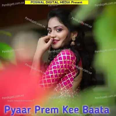 Pyaar Prem Kee Baata - Devpal Gurjar Dotana album cover 