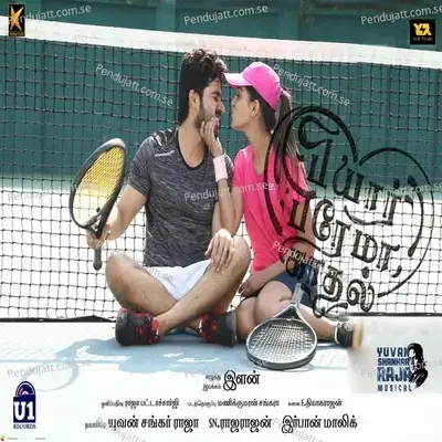 Yeh Penne - Niranjan Bharathi album cover 