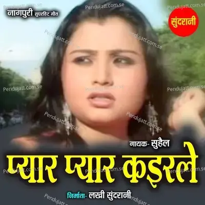 Pyaar Pyaar Kariyale - Suhail album cover 