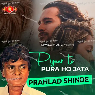 Pyaar To Pura Ho Jata - Prahlad Shinde album cover 