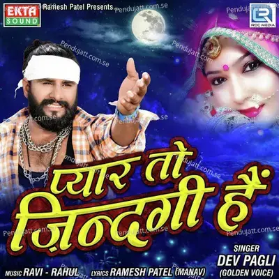 Pyaar To Zindagi Hain - Dev Pagli album cover 