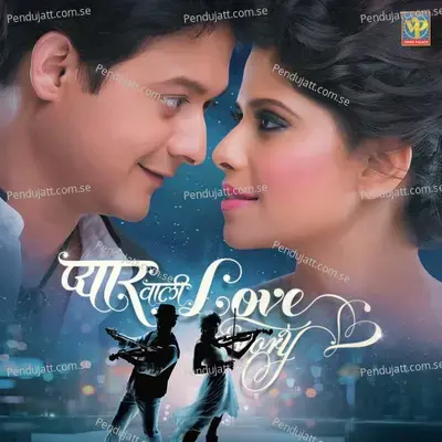 Aali Lahar - Ajit Parab album cover 