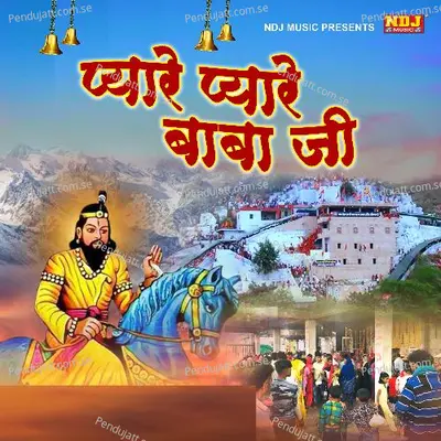 Kholi Wale Ke Darbar Mein - Jayveer Bhati album cover 