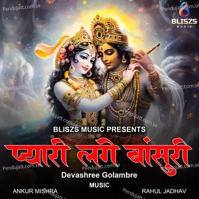 Pyaari Lage Bansuri - Devashree Golambre album cover 