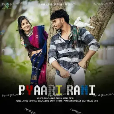 Pyaari Rani - Bijay Anand Sahu album cover 