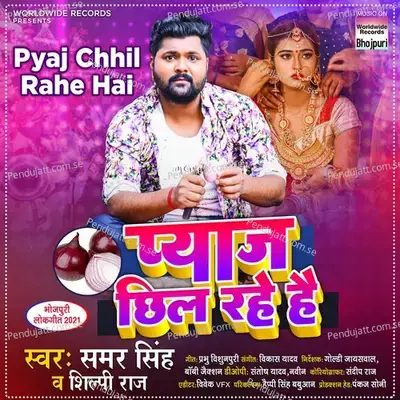 Pyaj Chhil Rahe Hai - Samar Singh album cover 