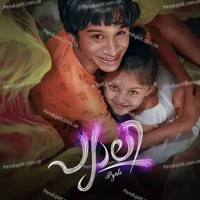 Pyali Reprise - Prashant Pillai album cover 