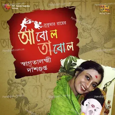 Khuror Kaul - Recitation - Ratul album cover 