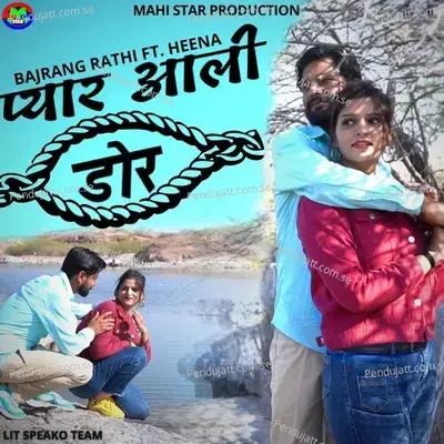 Pyar Aali Dor - Bajrang Rathi album cover 