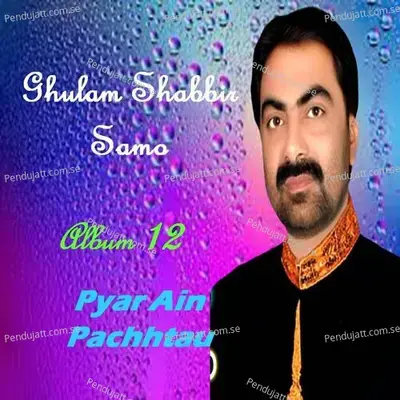 Pyar Ain Pachtau - Ghulam Shabbir Samo cover album