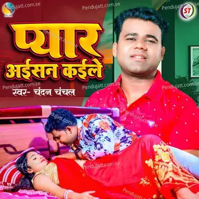 Pyar Aisan Kaile - Chandan Chanchal album cover 