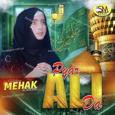 Pyar Ali Da - Hafiza Mehak Batool album cover 