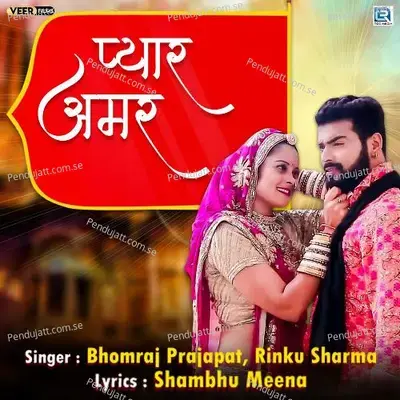 Pyar Amar - Bhomraj Prajapat album cover 