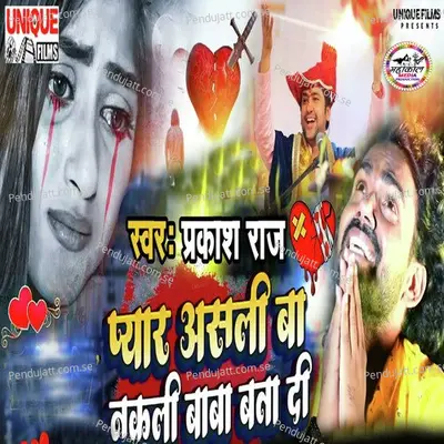 Pyar Asali Ba Nakali Baba Bata Di - Prakash Raj album cover 