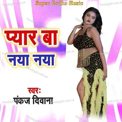 Pyar Ba Naya Naya - Pankaj Diwana album cover 