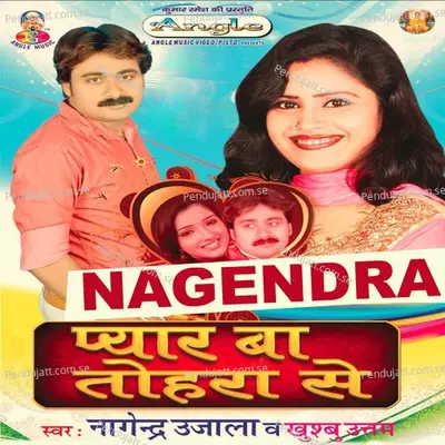 Jija Ji Pizza Khiyawele - Nagendra Ujala album cover 