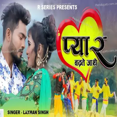 Pyar Badhte Jaathe - Laxman Singh album cover 