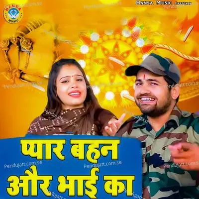 Pyar Bahan Or Bhai Ka - Gyanender Sardhana album cover 