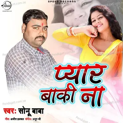 Pyar Baki Na - Sonu Baba album cover 