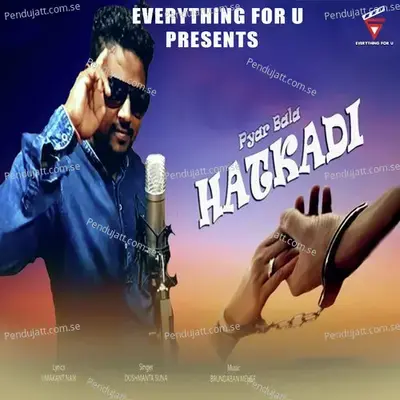 Pyar Bala Hatkadi - Dusmanta Suna album cover