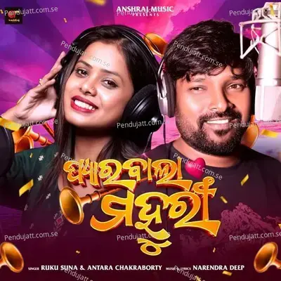 Pyar Bala Mahuri - Ruku Suna album cover 