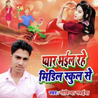 Pyar Bhail Rahe Midil School Se - Govinda Gawaiya album cover 