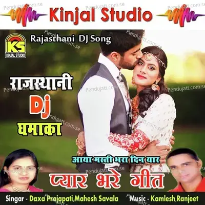 Pyar Na Dekhe Rup Aur Rang - Daxa Prajapati album cover 