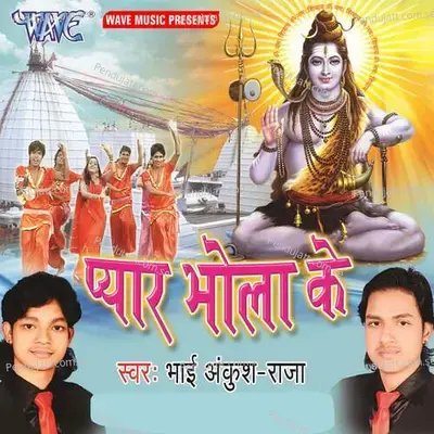 Nache Kawariya Na - Bhai Ankush Raja album cover 