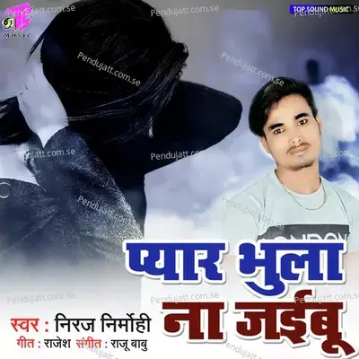 Pyar Bhula Na Jaibu - Niraj Nirmohi album cover 