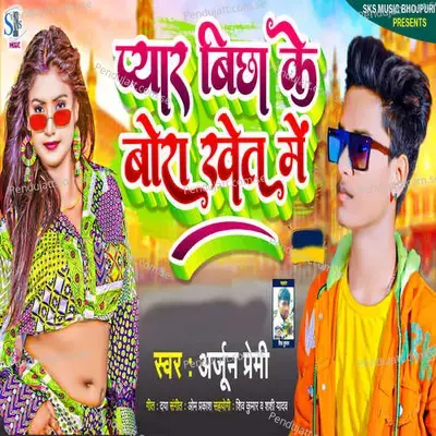 Pyar Bichha Ke Bora Khet Me - Arjun Premi album cover 