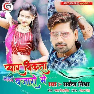 Pyar Bikta Nahi Bazaaro Mein - Rakesh Mishra album cover 