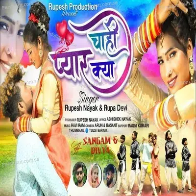 Pyar Chahi Kya - Rupesh Nayak album cover 