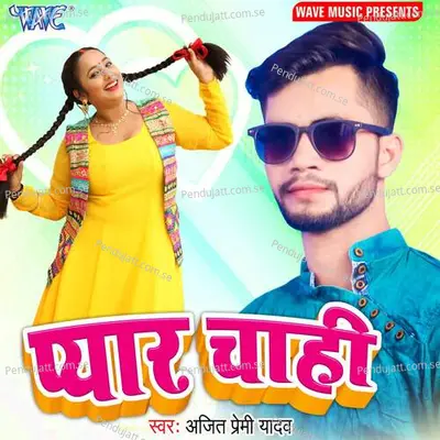 Pyar Chahi - Ajeet Premi Yadav album cover 