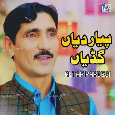 Pyar Diyan Guddian - Altaf Pardesi album cover 