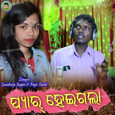 Pyar Heigala - Sandeep Toppo album cover 