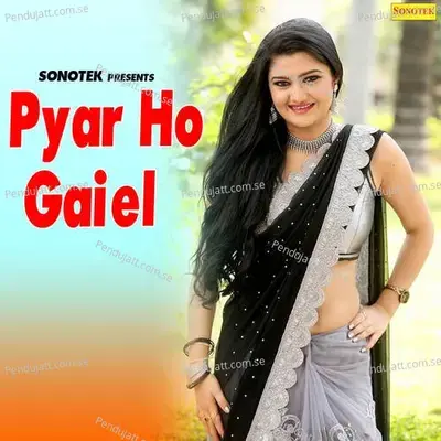 Luti Lagayi - Pawan Singh album cover 